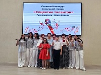Отчетный концерт студии «Соцветие талантов»