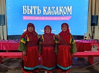 II Всероссийский форум-фестиваль «Быть казаком»