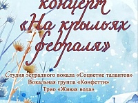 ������� "�� ������� �������" 26.02.2026