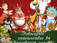 ���������� ����������� � ���������� ������� 23-28.12