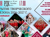 Дворец культуры открывает творческий сезон!!! 