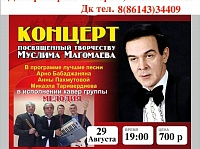  - "" 29.08.25