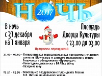 ���������� ���� 2017