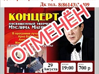 ������� �����-������ "�������" 29.08.25