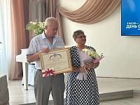 "День семьи, любви и верности"